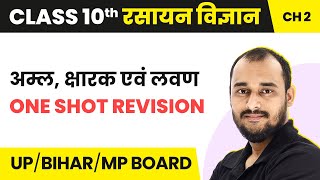 Acids Bases and Salts  One Shot Revision  Class 10 Chemistry Chapter 2 in Hindi  UPBihar Board [upl. by Vivie237]