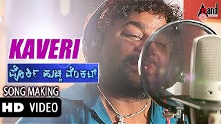 Porki Huccha Venkat  Kaveri Ninna Madilalli Making  Huccha Venkat  Kannada New Songs [upl. by Jennica164]