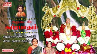 Muruga Muruga Om Muruga  Tamil Devotional Murugan Songs  Bicstol Media [upl. by Heymann215]