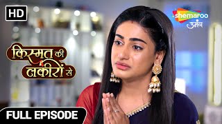 Kismat Ki Lakiron Se Hindi Drama Show  Full Episode59Varun Aur Kirti Ke Liye Ghar Ke Darwaaje Band [upl. by Allekim339]