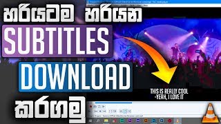 හරියටම හරියන subtitles download කරමු  How to download subtitles from VLC Media Player in sinhala [upl. by Arhoz90]