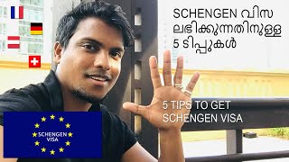 SCHENGEN വിസലഭിക്കുന്നതിനുള്ള 5 ടിപ്പുകൾ  TIPS amp TRICKS amp 100 Visa Chances [upl. by Leftwich]