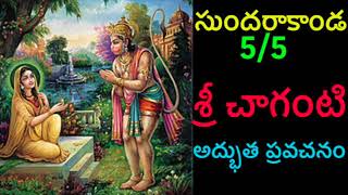 Sundarakanda By Sri Chaganti 55 Telugu pravachanam Chaganti [upl. by Steffin]