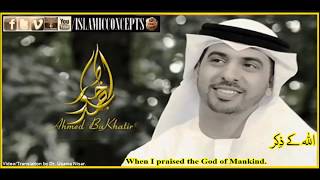 Yaadheeman Ashraqat nafsi Nasheed  Ahmed Bukhatir English  URDU Lyrics [upl. by Attiuqram]