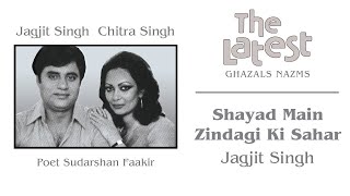 Shayad Main Zindagi Ki Sahar  The Latest  Jagjit Singh amp Chitra Singh  Official Song [upl. by Gertrud959]