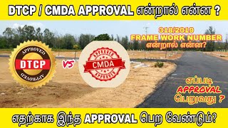 What is DTCPCMDA Approval  How to Apply DTCP Approval Tamil nadu [upl. by Feilak]