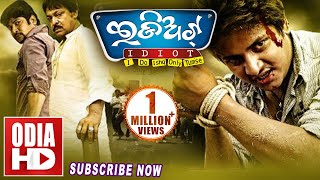 IDIOT  ODIA FULL MOVIE  Babusan amp Riya [upl. by Kessia]