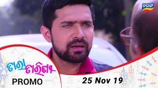 Tara Tarini  25 Nov 19  Promo  Odia Serial – TarangTV [upl. by Christean]