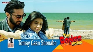 Tomay Gaan Shonabo  Full Video  The Bongs Again  Anjan Dutt  Parno  Latest Bengali Song 2017 [upl. by Sibilla681]