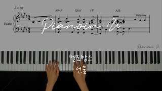 MeloMance멜로망스  Gift선물  Piano Cover  Sheet [upl. by Annavoig]