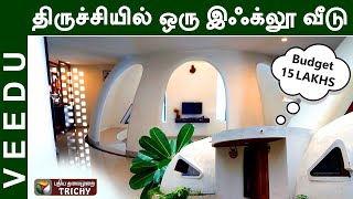 திருச்சில இந்த வீட்டைப் பாத்திருக்கீங்களா Throwback [upl. by Ogilvie]