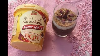 عصيدة الزقوقو التونسية خطوة بخطوة  Recette Assidet Zgougou Tunisienne [upl. by Pammie]