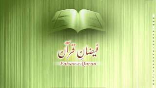 Surah Taha  Tafseer [upl. by Ferdinand]