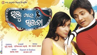 Super Hit Odia Movie  SANJU AAU SANJANA  Odia FULL MOVIE 2020  Babushan Riya Mihir Das [upl. by Ardnama]