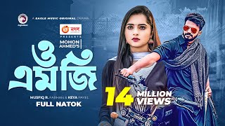 OMG  ও এম জি  Bangla Natok 2022  Musfiq R Farhan  Keya Payel  Natok 2022 [upl. by Schwartz163]