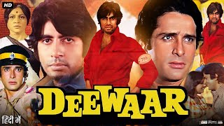 Deewaar 1975 Full Movie  Amitabh Bachchan  Shashi Kapoor  Nirupa Roy  Review amp Facts [upl. by Crowley472]