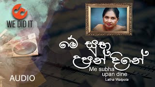 Me Subha Upan Dine  මේ සුභ උපන් දිනේ   Latha Walpola  Sinhala Songs [upl. by Yerd386]