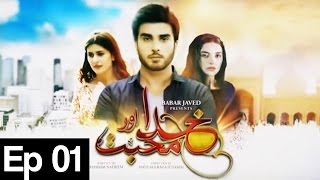 Khuda Aur Mohabbat  Season 2  Episode 01  Har Pal Geo [upl. by Adnohsirk]