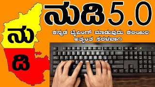 10 ನಿಮಿಷಗಳಲ್ಲಿ ಪೂರ್ತಿ ಕನ್ನಡ ಟೈಪಿಂಗ್ ಕಲಿಯಿರಿ  Learn KANNADA Typing in just 10 Minutes  Guru9x [upl. by Micheal]