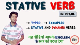 Stative verbs in detail  Types examples and pictures [upl. by Asilaj]