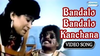 Bandalo Bandalo Kanchana  Sangliana  Shankarnag Hits [upl. by Maritsa]