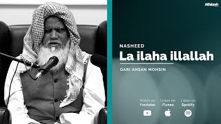 La ilaha illAllah  Qari Ahsan Mohsin  Nasheed 2020  4K [upl. by Sudnak166]