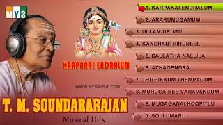 TMS collection murugan songs [upl. by Greenfield]