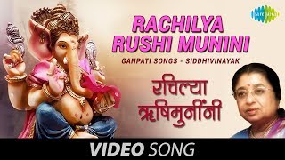 Rachilya Rushi Munini  Ganpati Songs  Usha Mangeshkar  Ganpati Bhajan  Marathi Bhakti Geete [upl. by Oelak615]