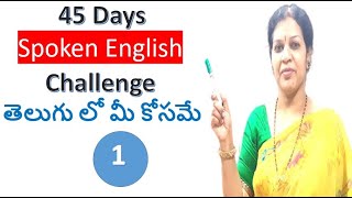 45 Days Spoken English Challenge For Beginners  Day  1 [upl. by Trebeh935]