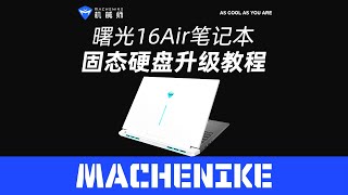 Machenike Light16 Air L16A  How to Upgrade amp Install SSD [upl. by Aizatsana]