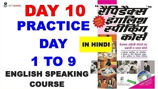 Day 10  Rapidex English Speaking Course  Practice From Day 1 to 9  अभ्यास दिन 1 से 9 Ict Channel [upl. by Shieh]