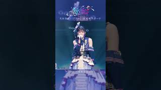 Roselia「ZEAL of proud」ライブ映像をお届け✨shorts バンドリ [upl. by Sterne]