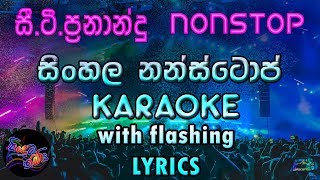 Sinhala Nonstop Karaoke with Lyrics Without Voice CT Fernado [upl. by Nahk836]