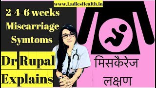 गर्भपात के लक्षण Miscarriage Symptoms 😱😱  Dr Rupal Explains  Hindi [upl. by Hemminger424]