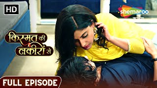 Kismat Ki Lakiron Se Hindi Drama Show  Full Episode  पहली मुलाक़ात  Ep 1  Hindi TV Serial [upl. by Pangaro]