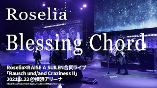 【公式ライブ映像】Roselia「Blessing Chord」（「Rausch undand Craziness Ⅱ」より） [upl. by Shreve]