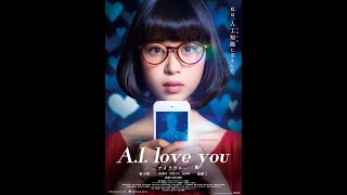 AI love you Japanese Movie  with English sub [upl. by Everrs]