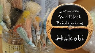 Japanese Woodblock Printmaking Workshop  Hakobi [upl. by Kryska]