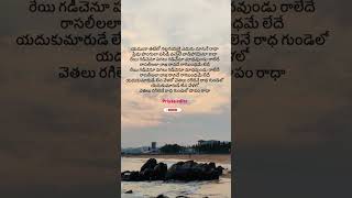 Yamuna Thatilo song lyrics in Telugu [upl. by Dremann]