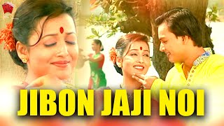 JIBON JAJI NOI  ANJANA 2008  ASSAMESE MUSIC VIDEO  ZUBEEN GARG  BIHU SONG [upl. by Lennon]