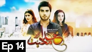 Khuda Aur Mohabbat  Season 2  Episode 14  Har Pal Geo [upl. by Jacinda]